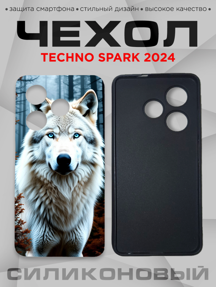 Чехол для смартфона Techno Spark 2024 с принтом