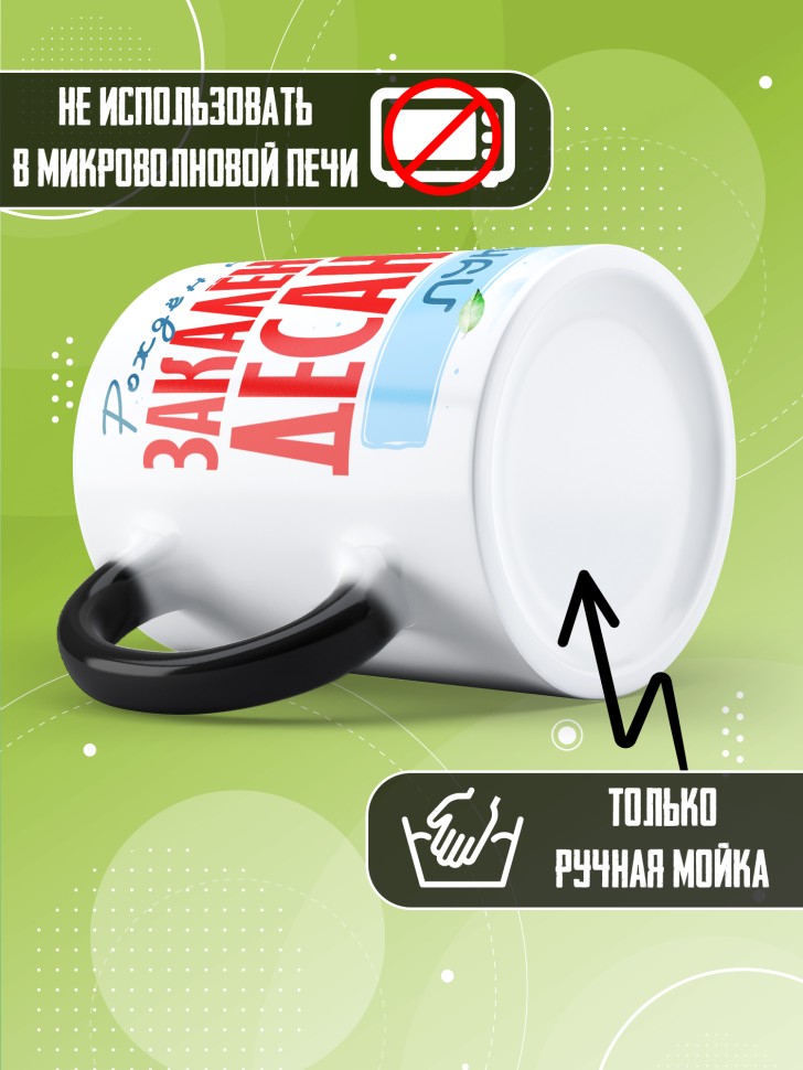 Кружка хамелеон на день ВДВ для десантника Луки