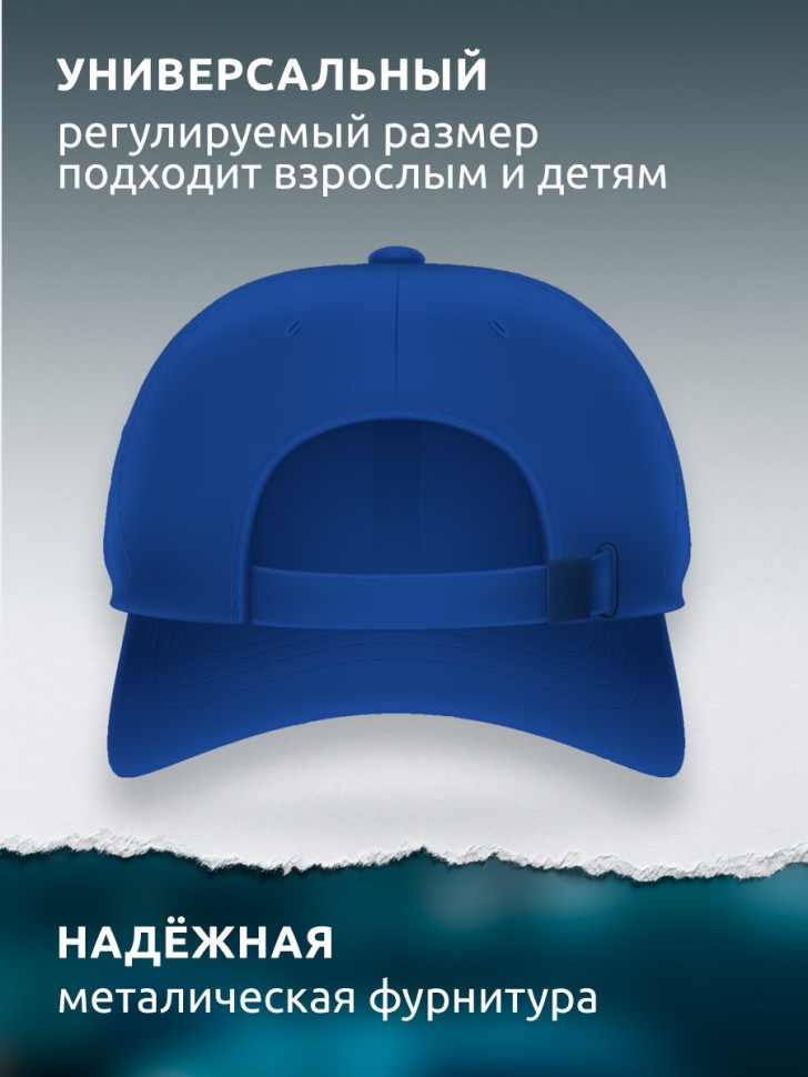 Бейсболка кепка синяя унисекс с принтом