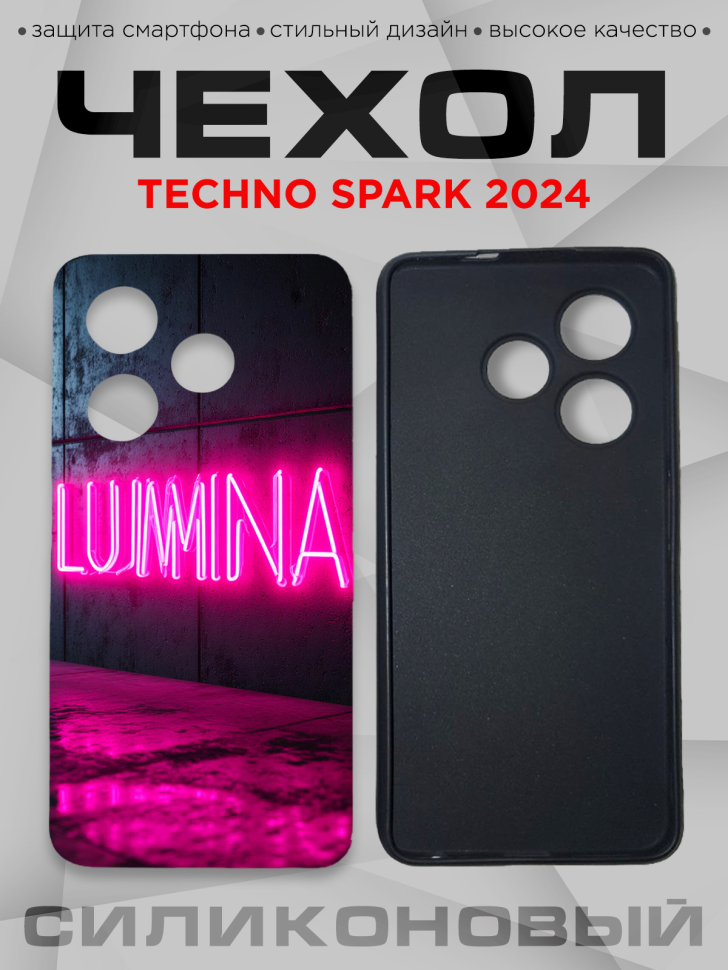Чехол для смартфона Techno Spark 2024 с принтом 