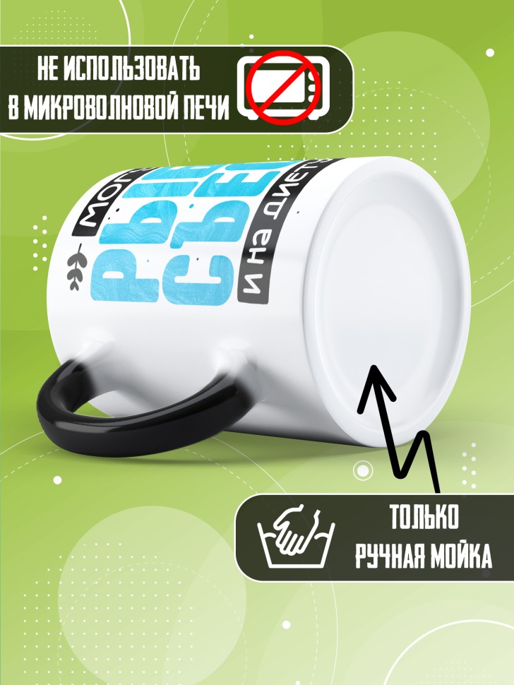 Кружка хамелеон с прикольной надписью и принтом 