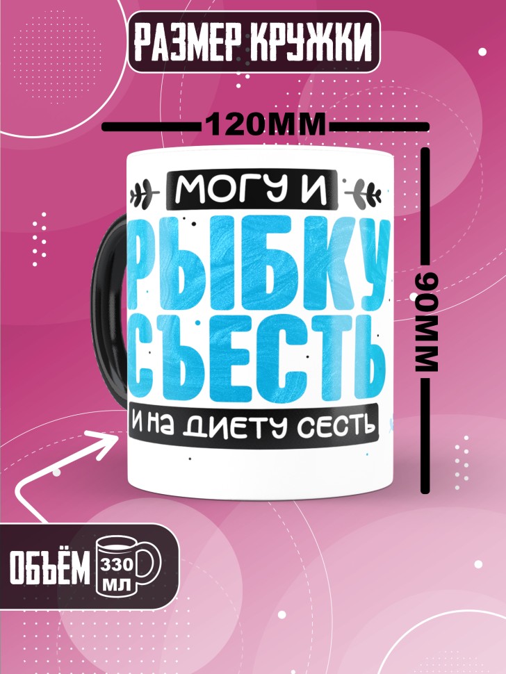 Кружка хамелеон с прикольной надписью и принтом 