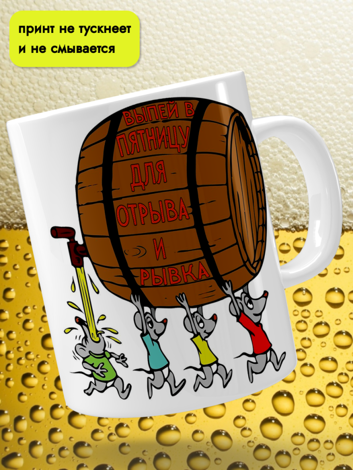 Кружка керамическая 11 июня День пивовара 4 августа День пив