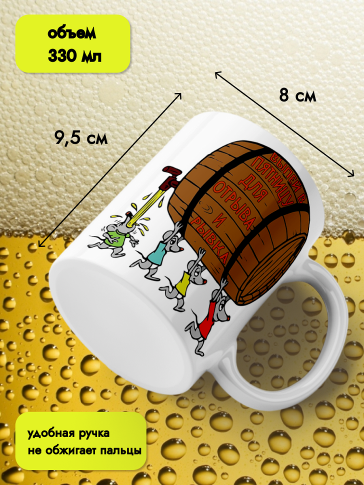 Кружка керамическая 11 июня День пивовара 4 августа День пив
