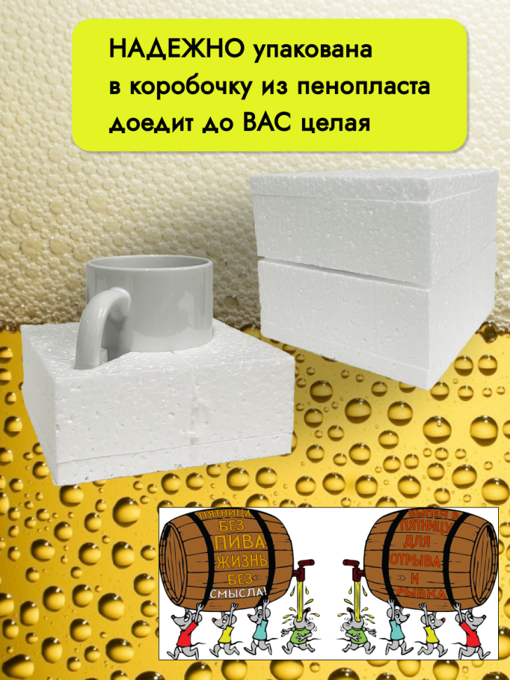 Кружка керамическая 11 июня День пивовара 4 августа День пив