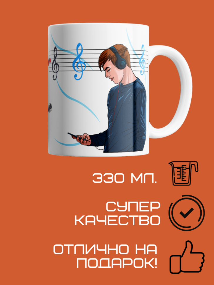 Кружка керамическая сувенирная на каждый день для чая и кофе