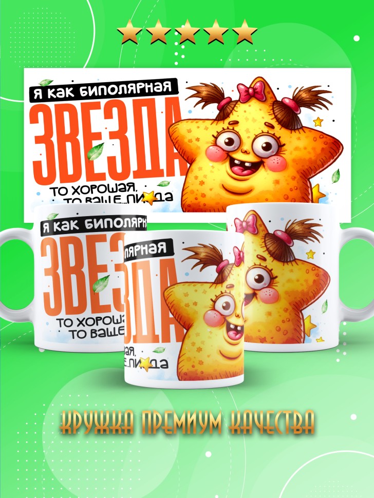 Кружка с прикольным принтом в подарок подруге Кружка с прикольным принтом в подарок подруге