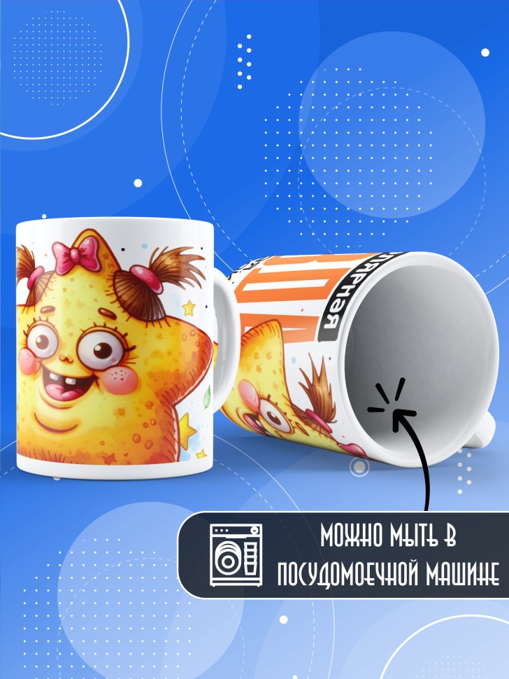 Кружка с прикольным принтом в подарок подруге Кружка с прикольным принтом в подарок подруге