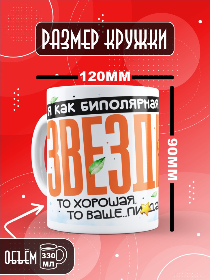 Кружка с прикольным принтом в подарок подруге Кружка с прикольным принтом в подарок подруге
