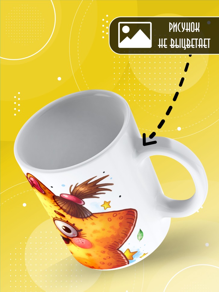 Кружка с прикольным принтом в подарок подруге Кружка с прикольным принтом в подарок подруге