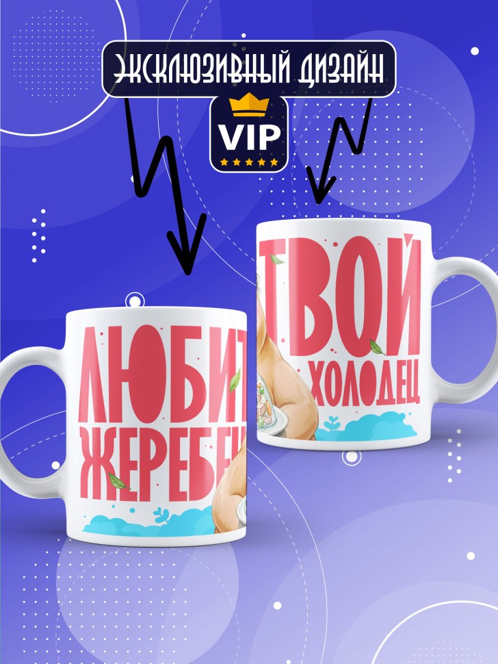 Кружка с прикольным принтом в подарок Кружка с прикольным принтом в подарок