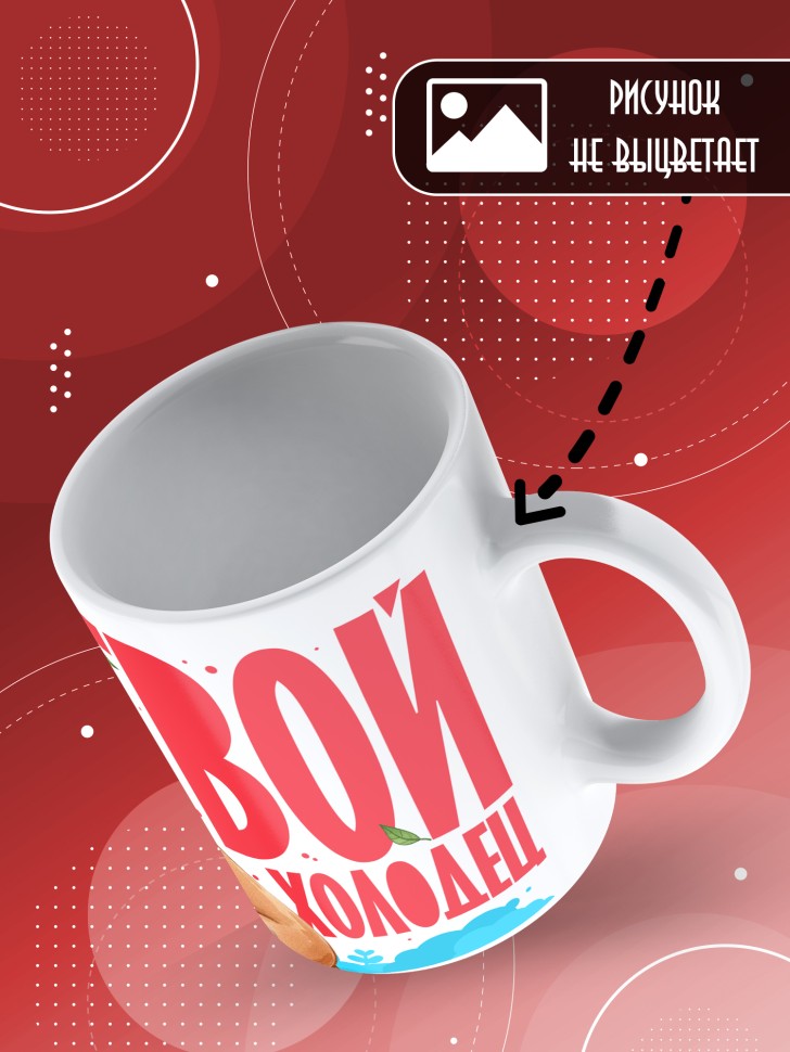 Кружка с прикольным принтом в подарок Кружка с прикольным принтом в подарок