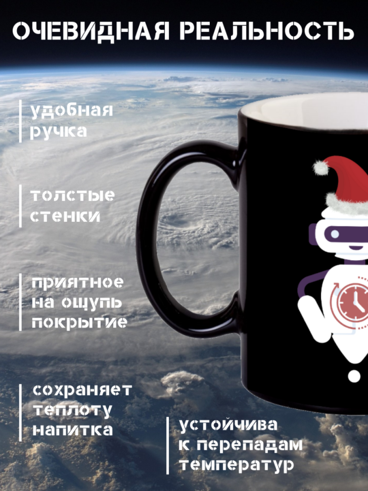 Кружка хамелеон новогодняя