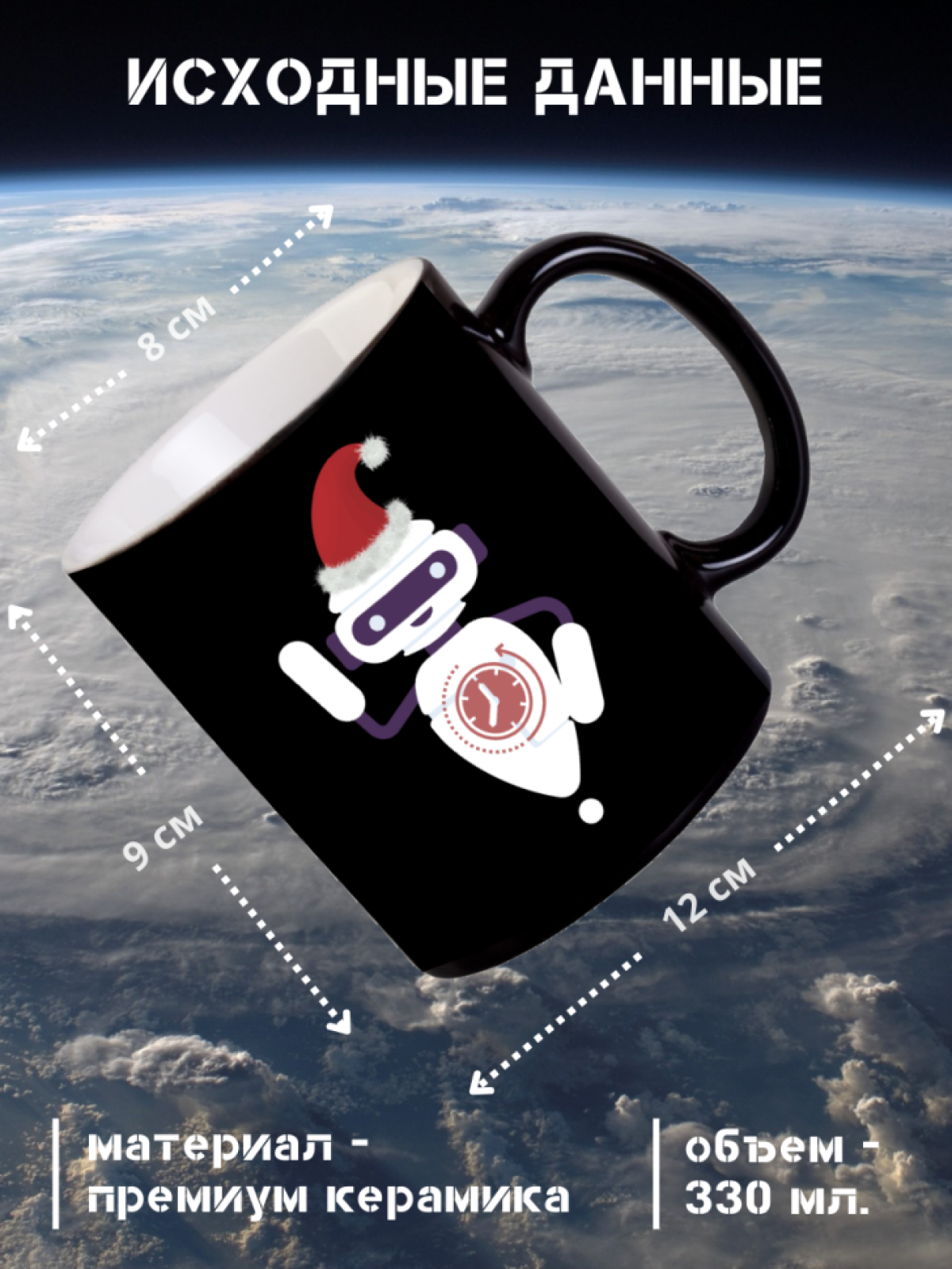 Кружка хамелеон новогодняя