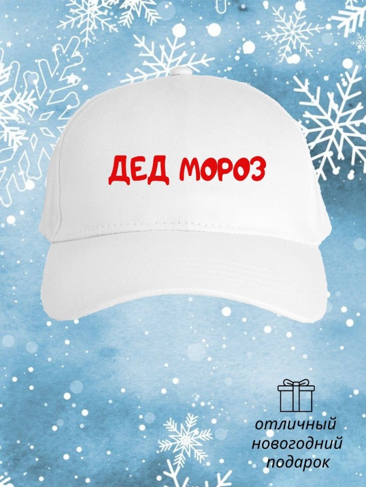 Бейсболка кепка с принтом