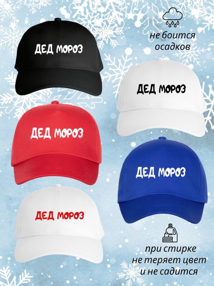 Бейсболка кепка с принтом