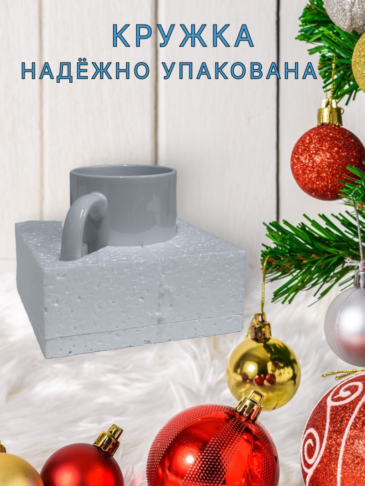 Кружка новогодняя с Дедом Морозом