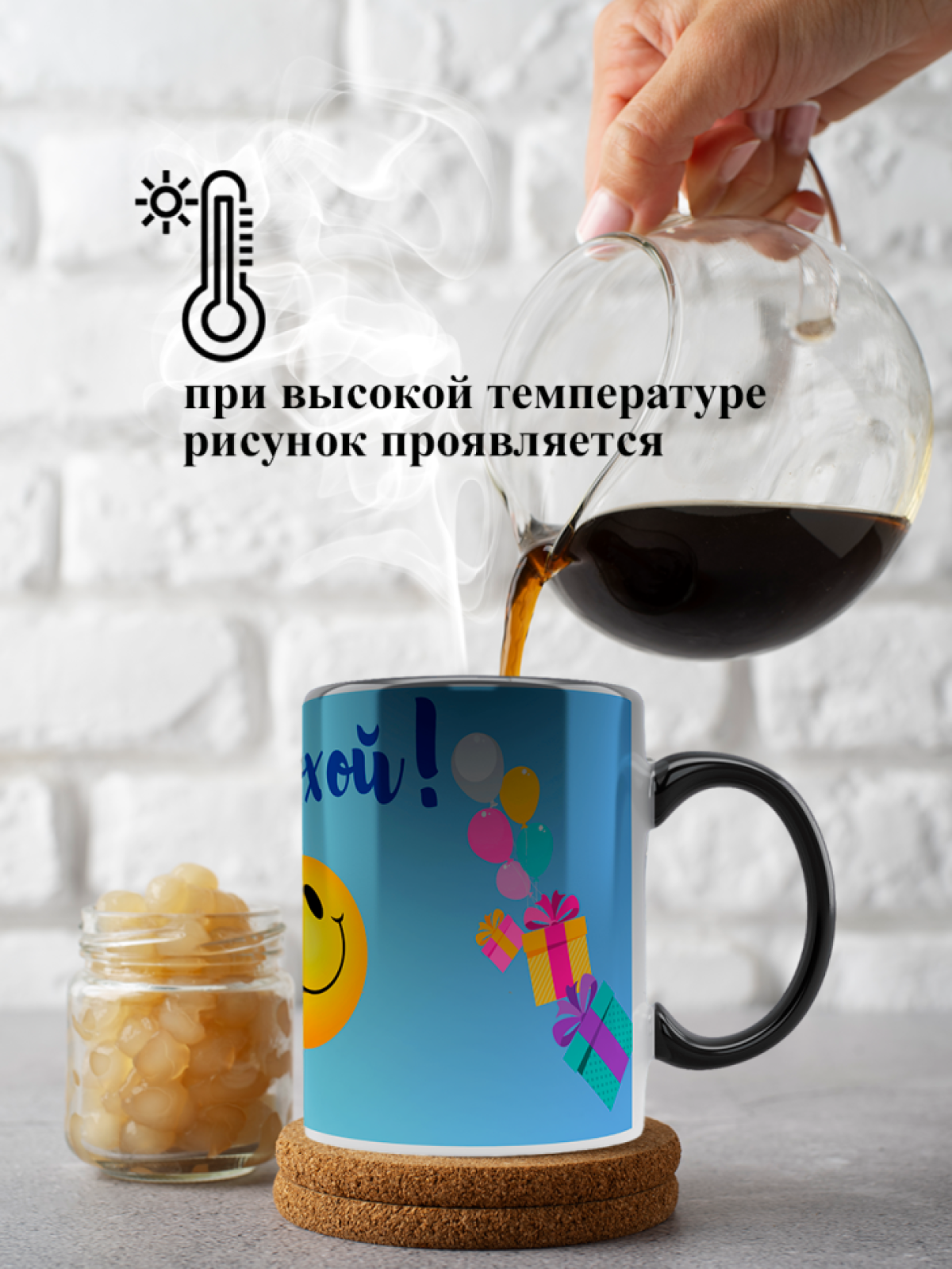 Кружка хамелеон керамическая Смайл с днюхой 330 мл Кружка хамелеон керамическая Смайл с днюхой 330 мл