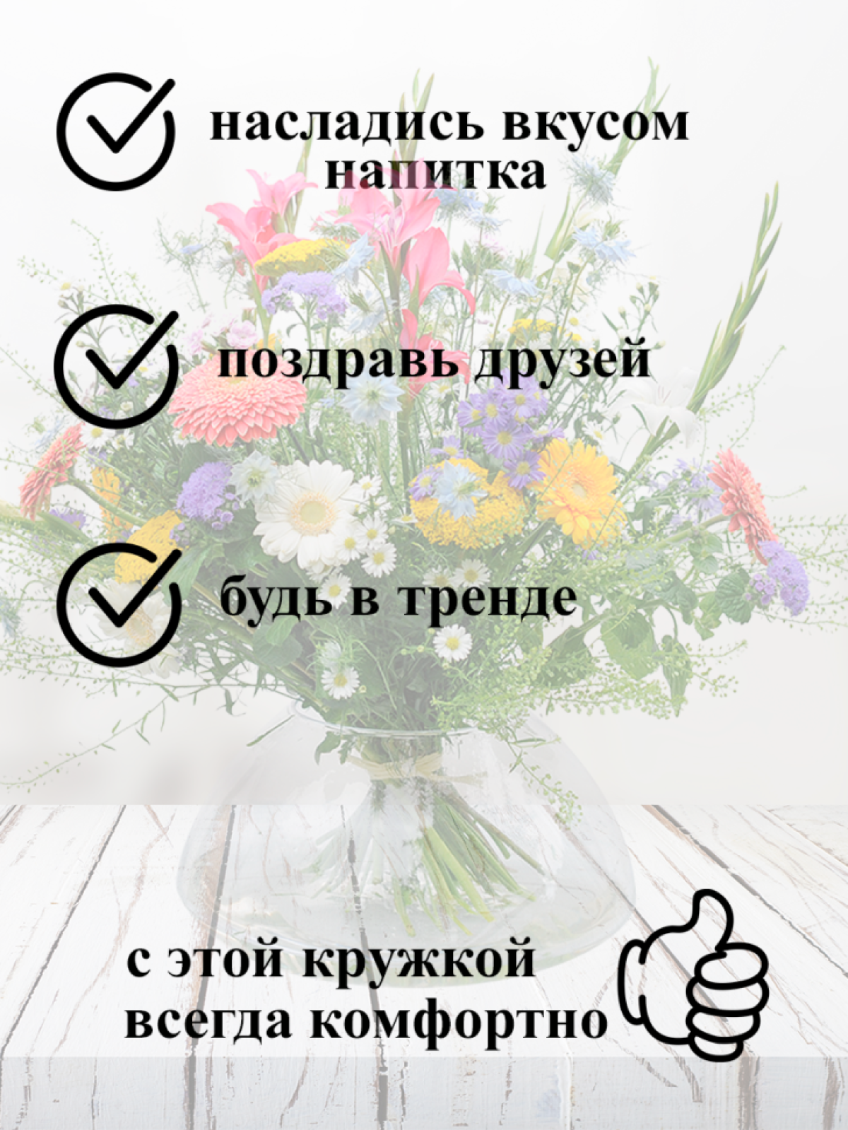 Кружка хамелеон керамическая Смайл с днюхой 330 мл Кружка хамелеон керамическая Смайл с днюхой 330 мл