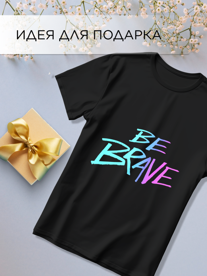 Футболка оверсайз универсальная с принтом BE BRAVE black