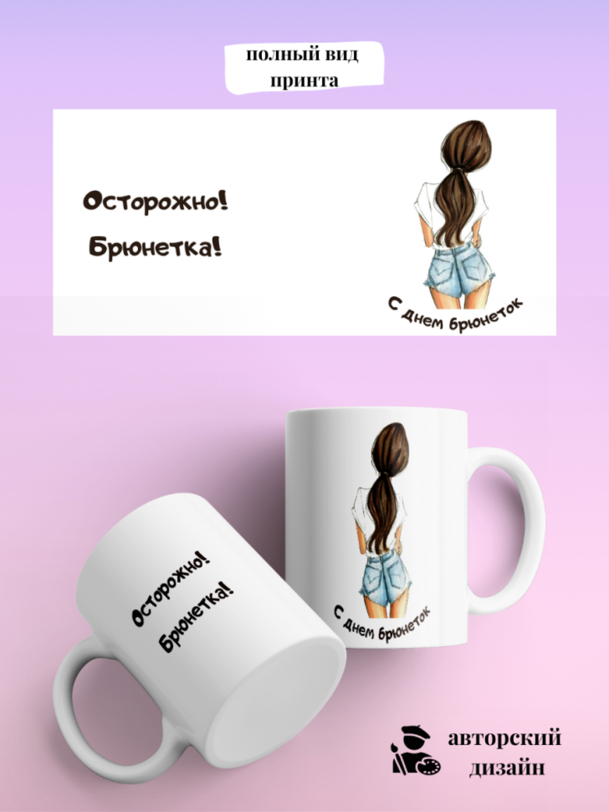 Кружка для чая кофе 330 мл подарок брюнетке подруге коллеге