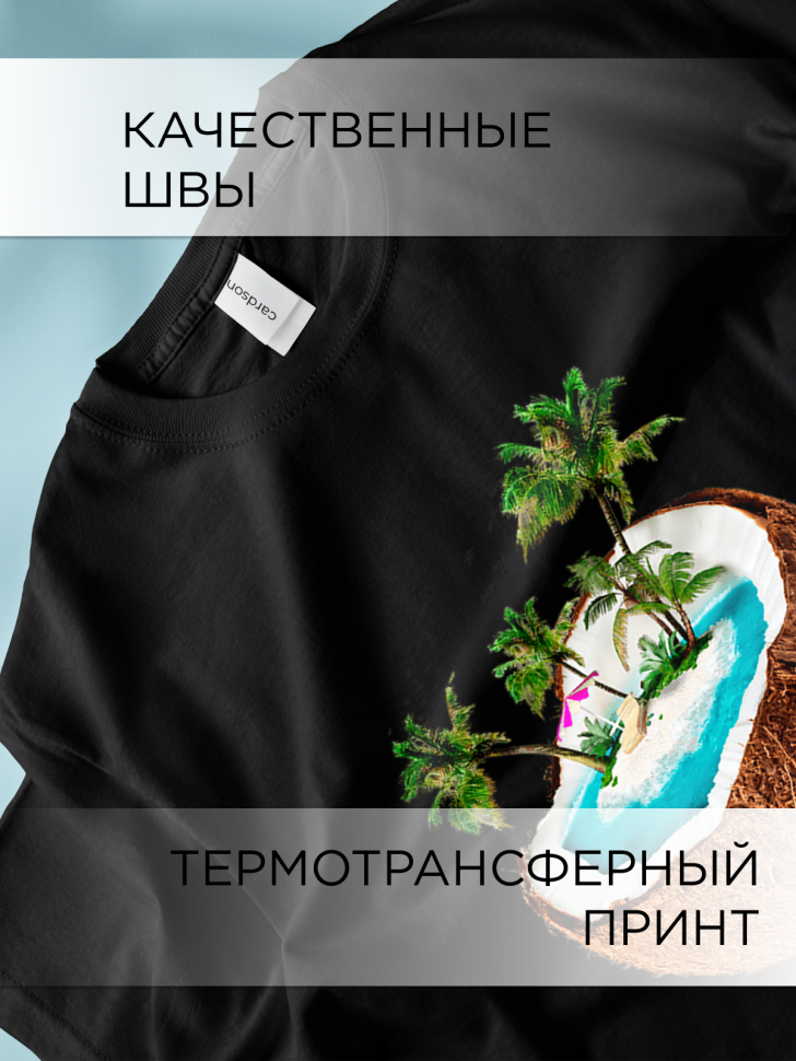 Футболка оверсайз с принтом Кокос и море черная