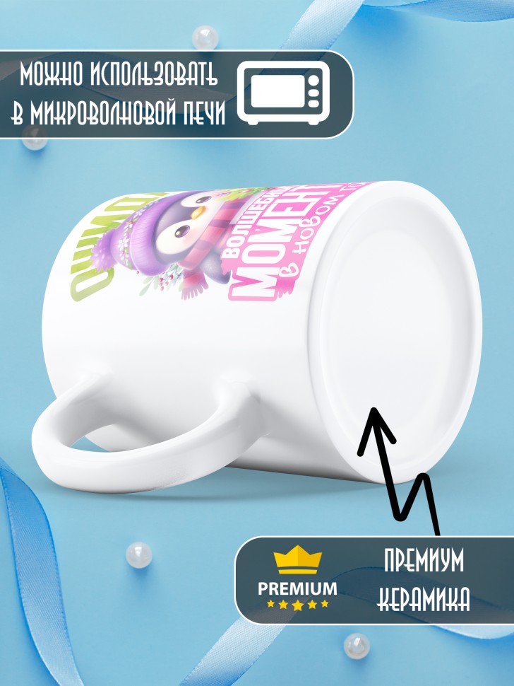 Кружка керамическая новогодняя в подарок с надписью ожидаю 