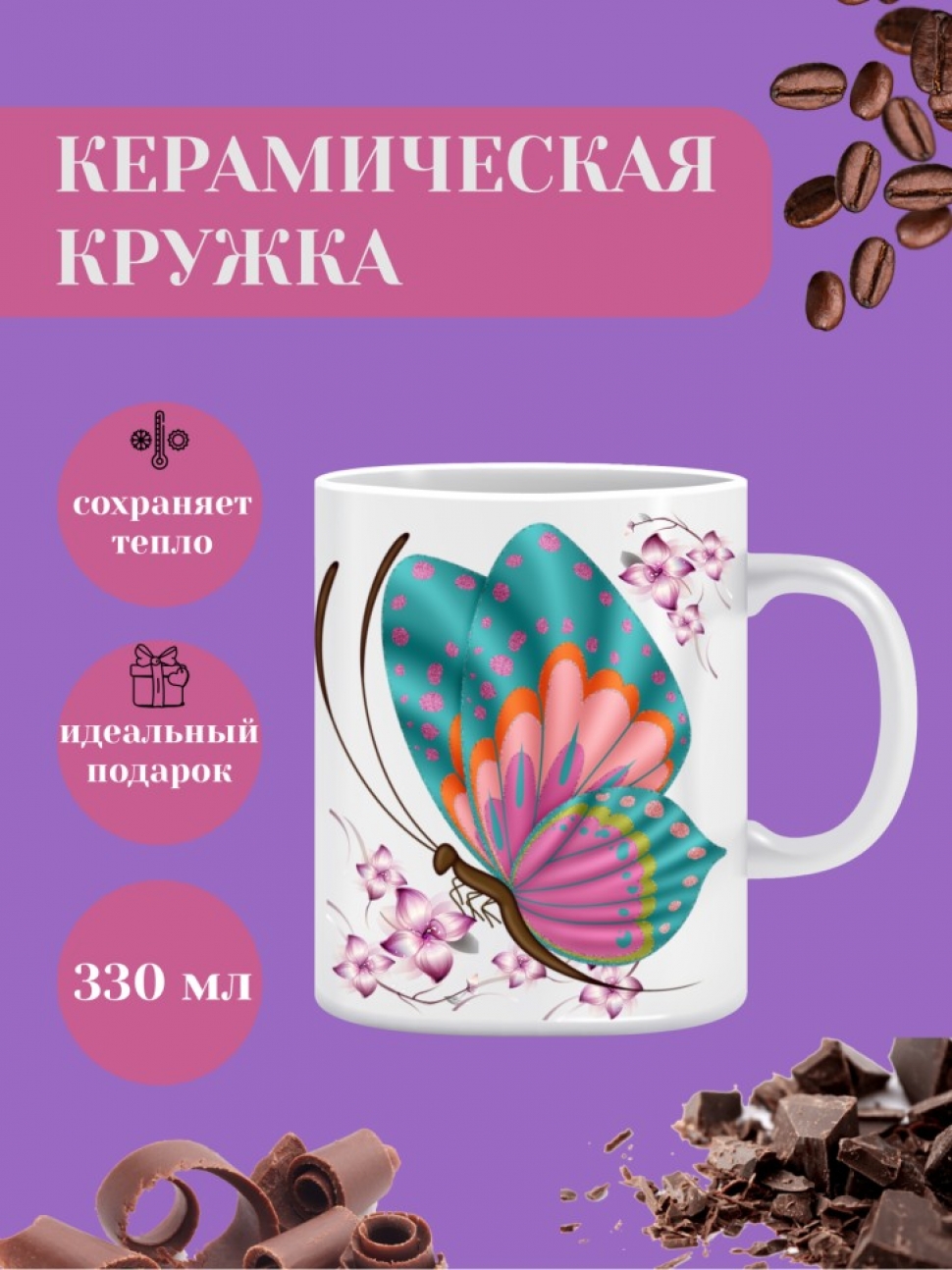 Кружка керамическая с принтом с двойными стенками