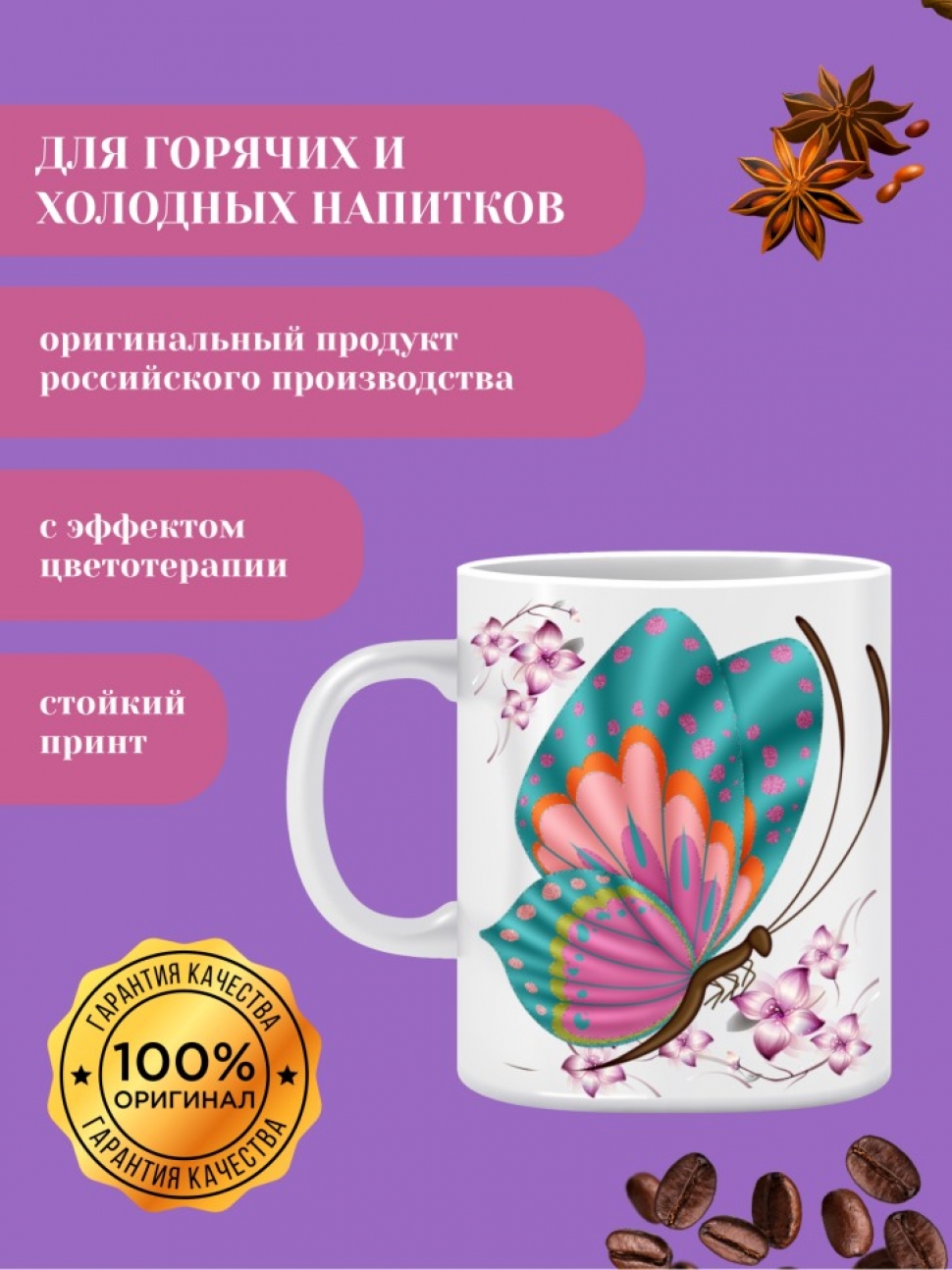 Кружка керамическая с принтом с двойными стенками