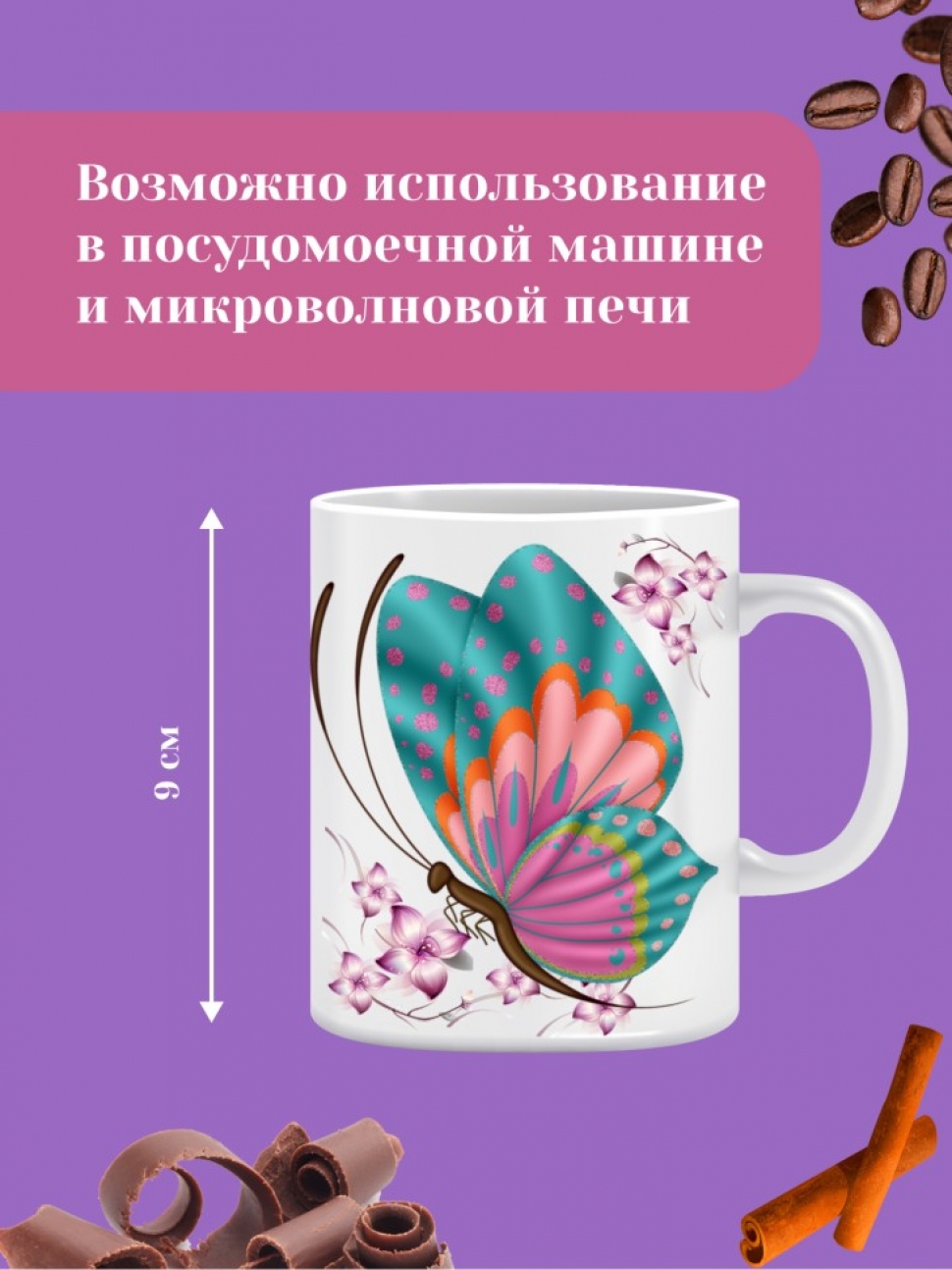 Кружка керамическая с принтом с двойными стенками