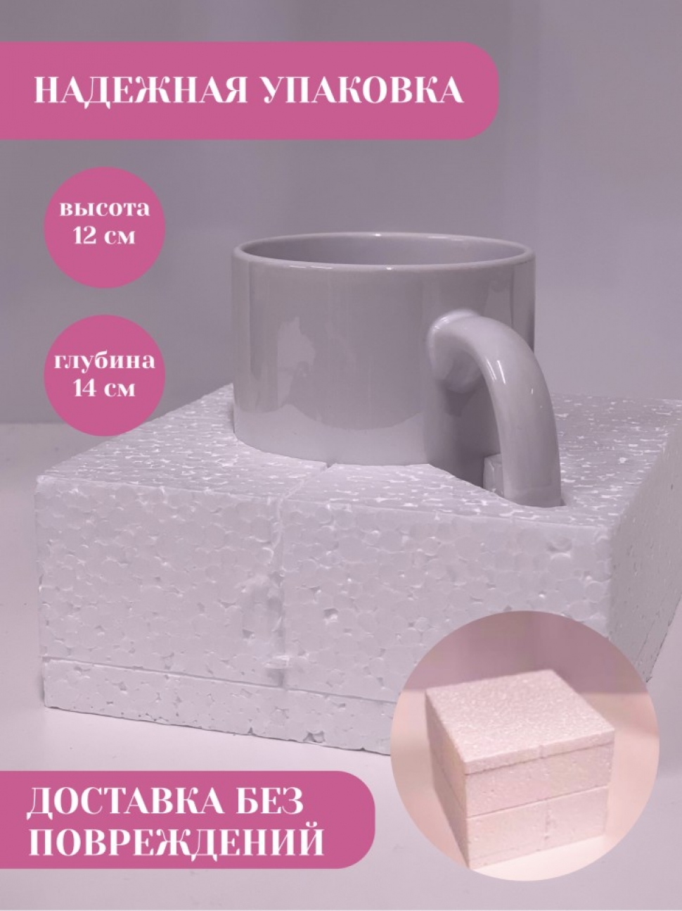 Кружка керамическая с принтом с двойными стенками