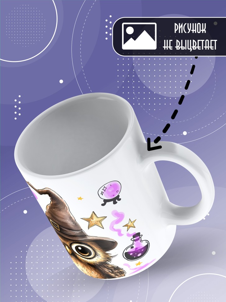 Кружка Верю в себя и в неслучайные случайности