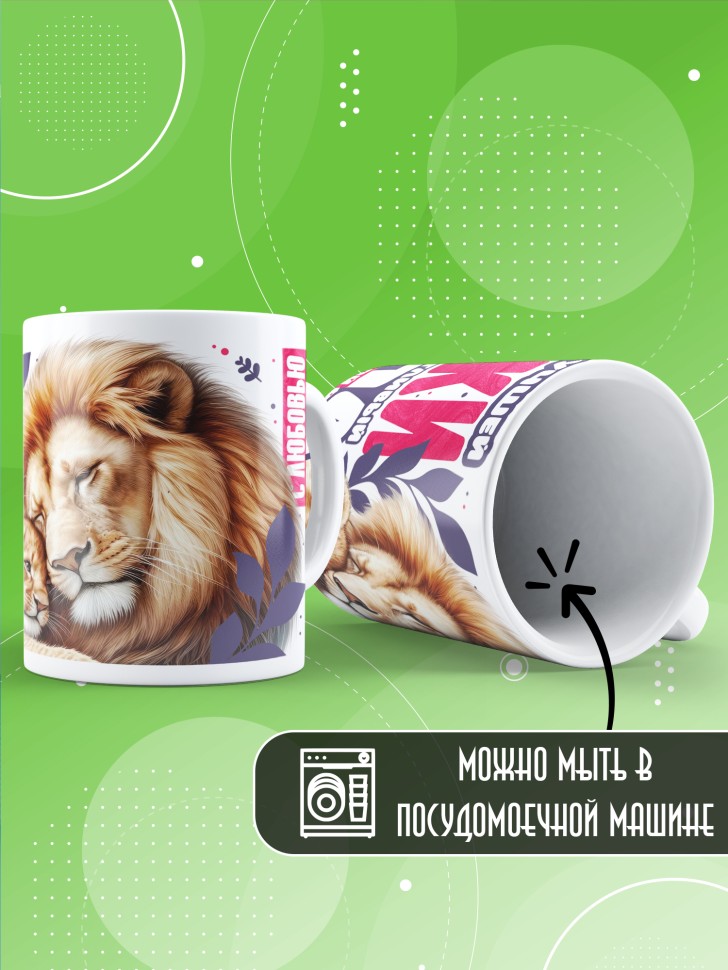 Кружка лучшей дочери в подарок Кружка лучшей дочери в подарок