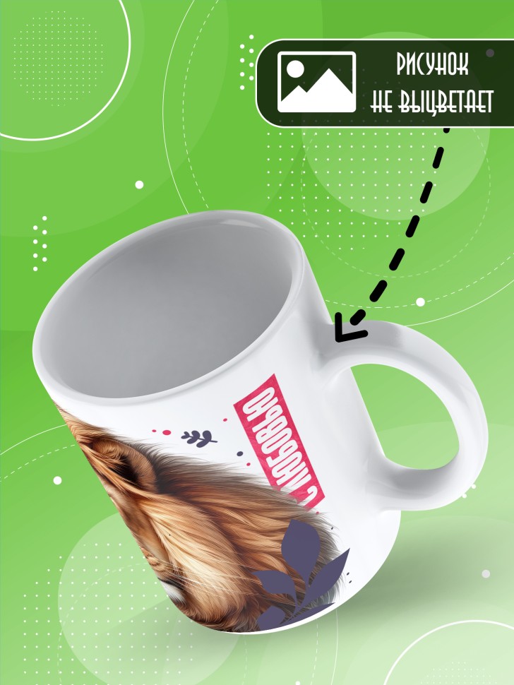 Кружка лучшей дочери в подарок Кружка лучшей дочери в подарок