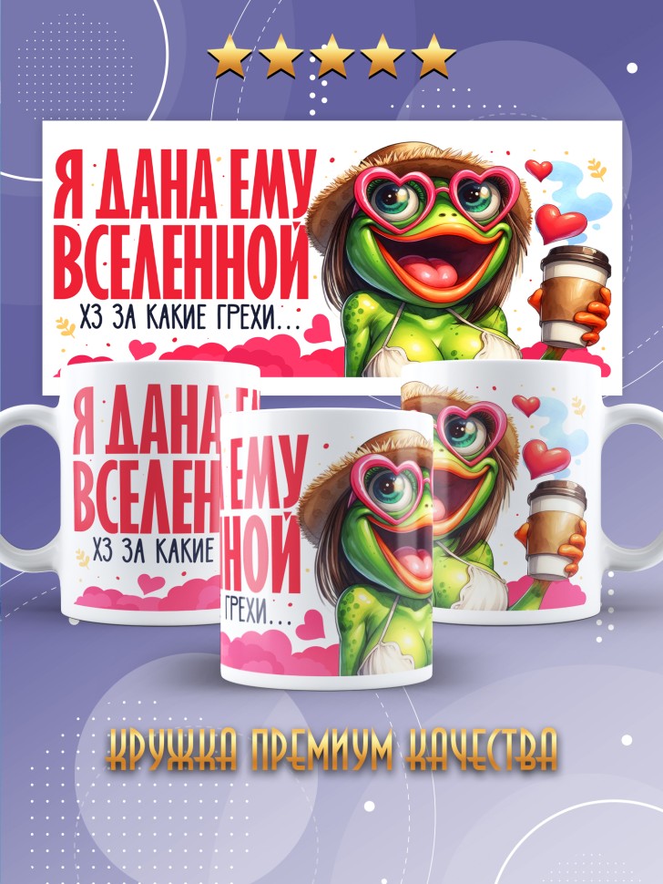 Кружка любимой парная на день всех влюбленных 