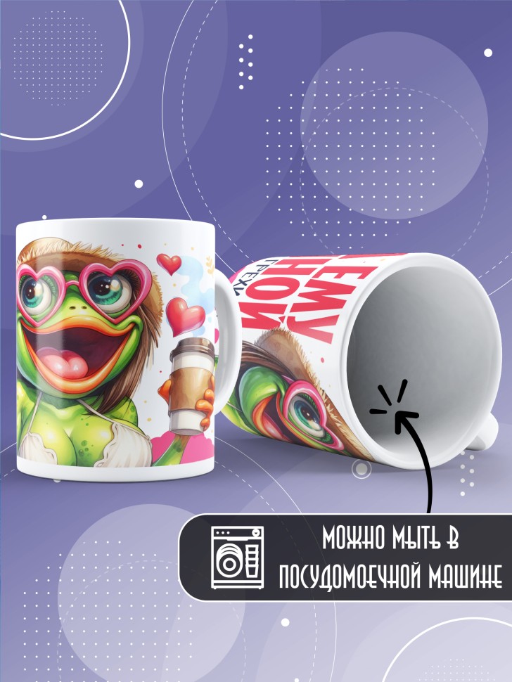 Кружка любимой парная на день всех влюбленных 