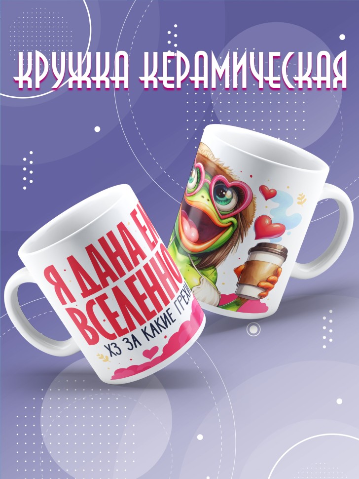 Кружка любимой парная на день всех влюбленных 