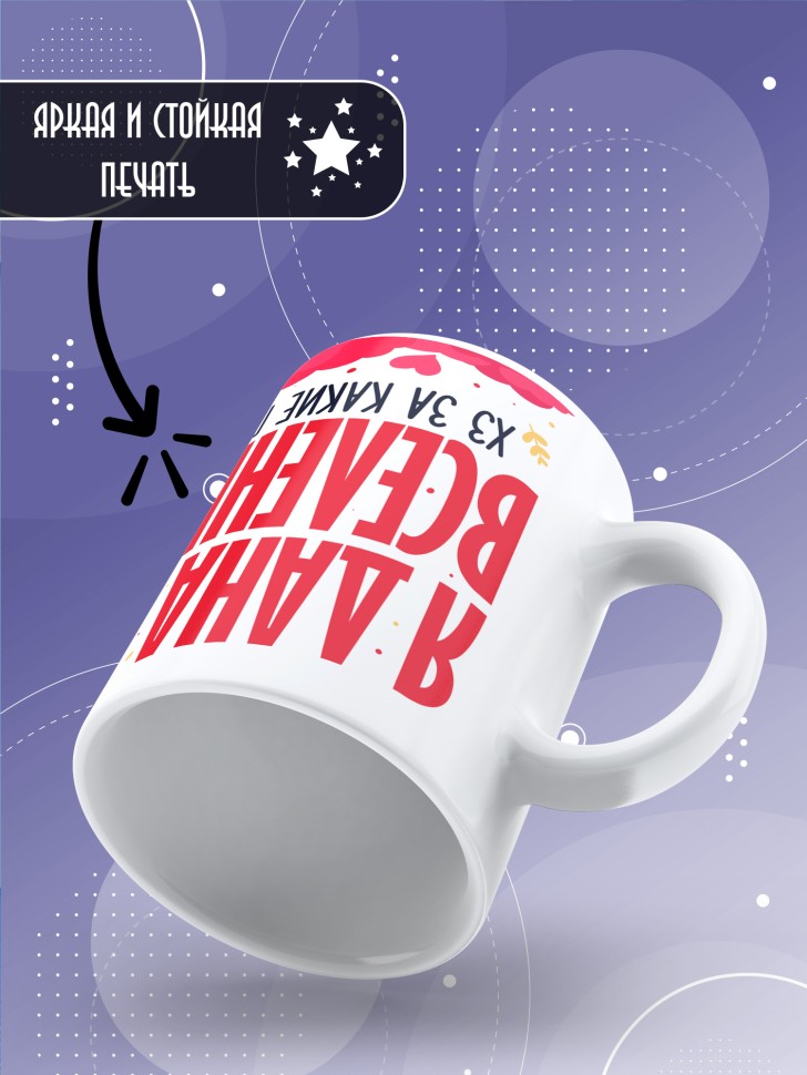 Кружка любимой парная на день всех влюбленных 