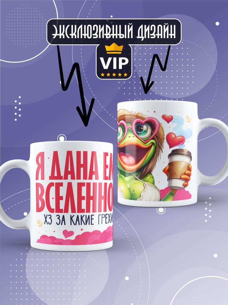 Кружка любимой парная на день всех влюбленных 