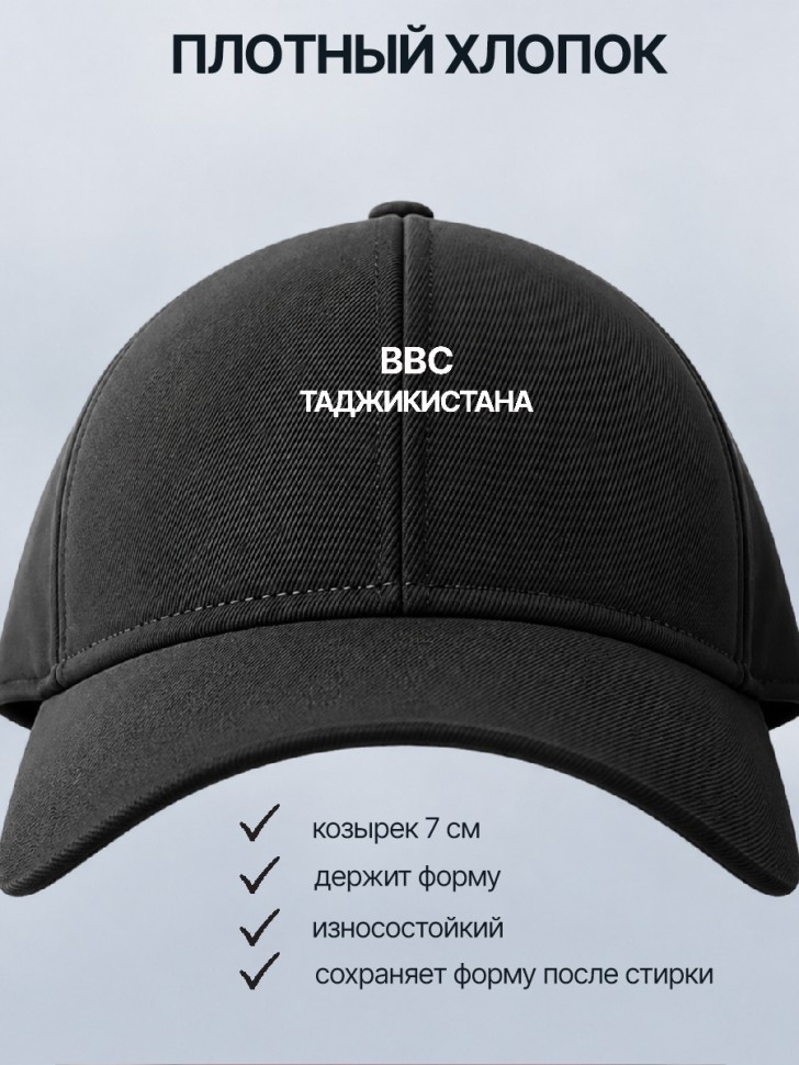  Бейсболка кепка черная с принтом ВВС Таджикистана