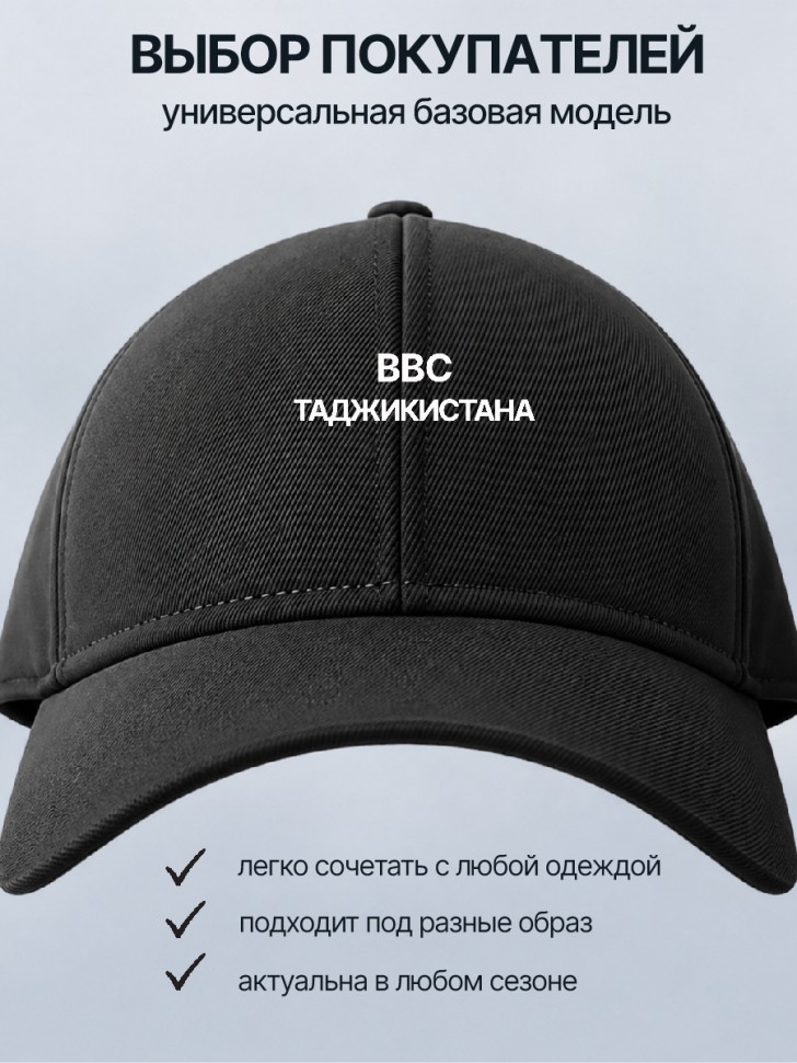  Бейсболка кепка черная с принтом ВВС Таджикистана