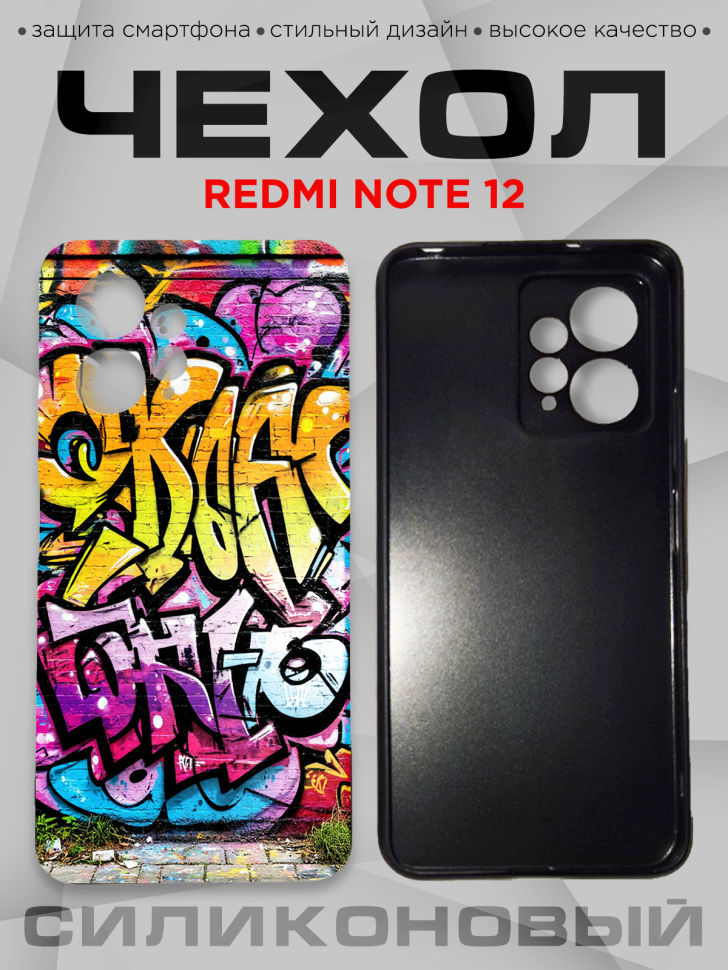 Чехол для смартфона Redmi note 12 силиконовый