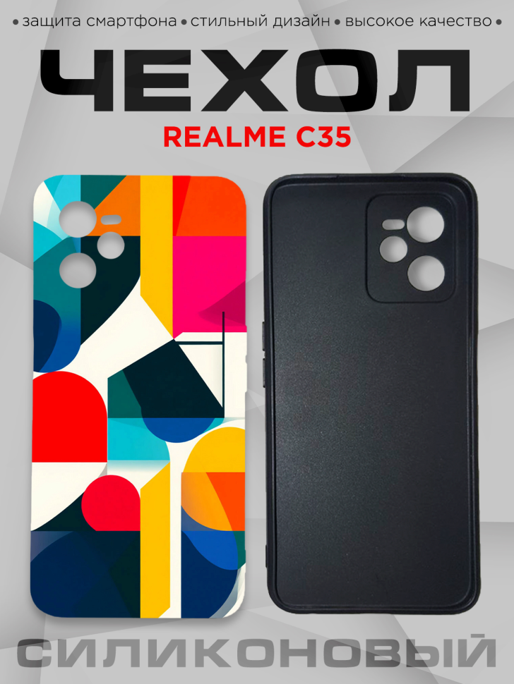 Чехол для смартфона Realme C35 с принтом 