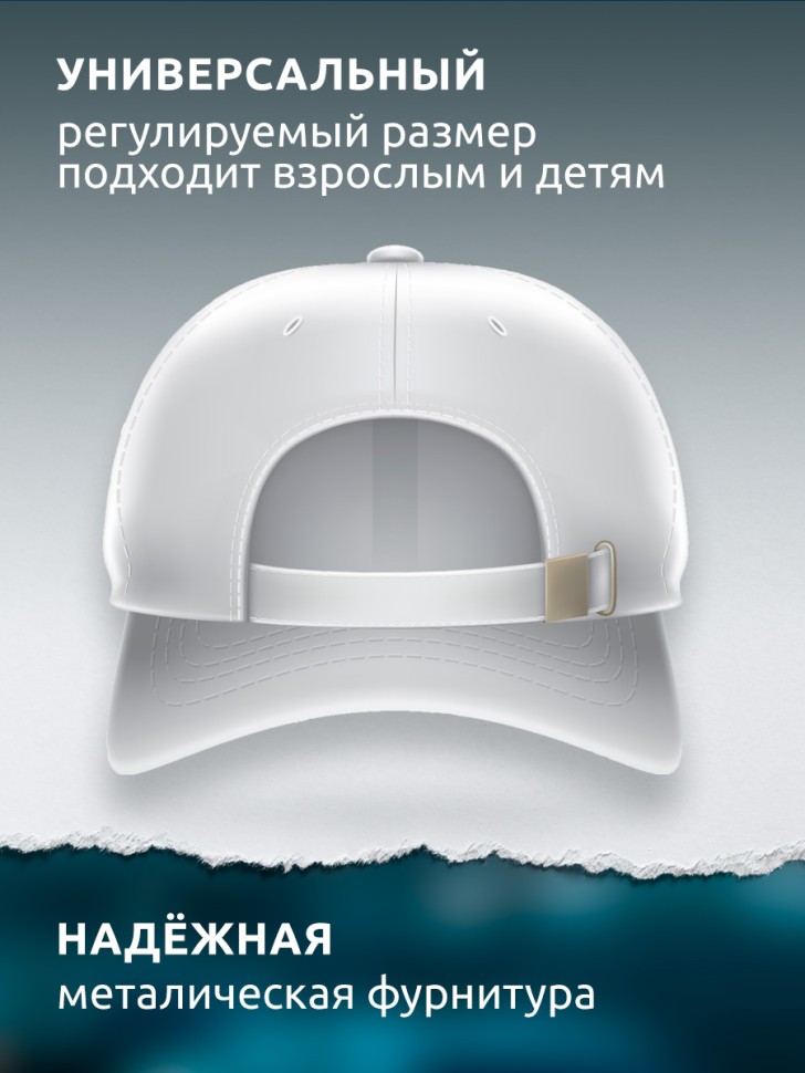 Бейсболка кепка белая унисекс с принтом