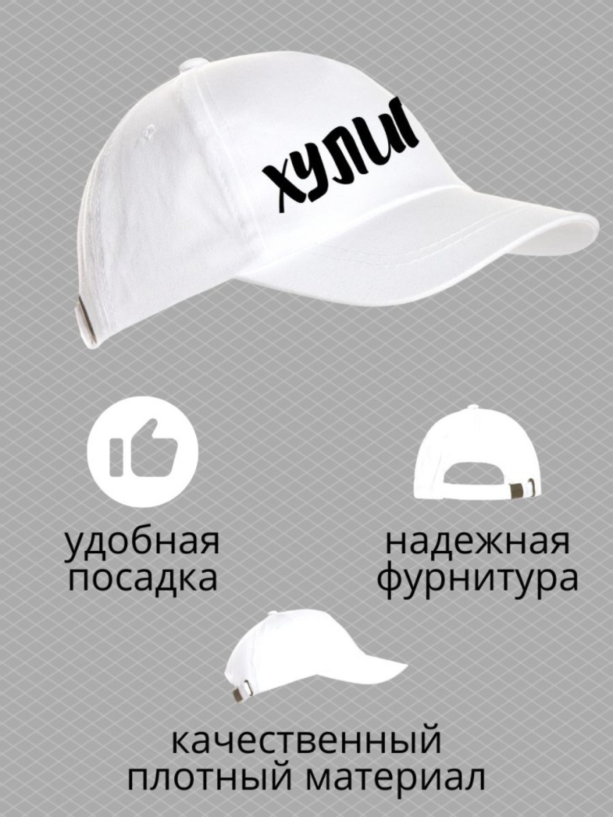 Бейсболка с надписью хулиган мужская кепка для водителя даль Бейсболка с надписью хулиган мужская кепка для водителя даль