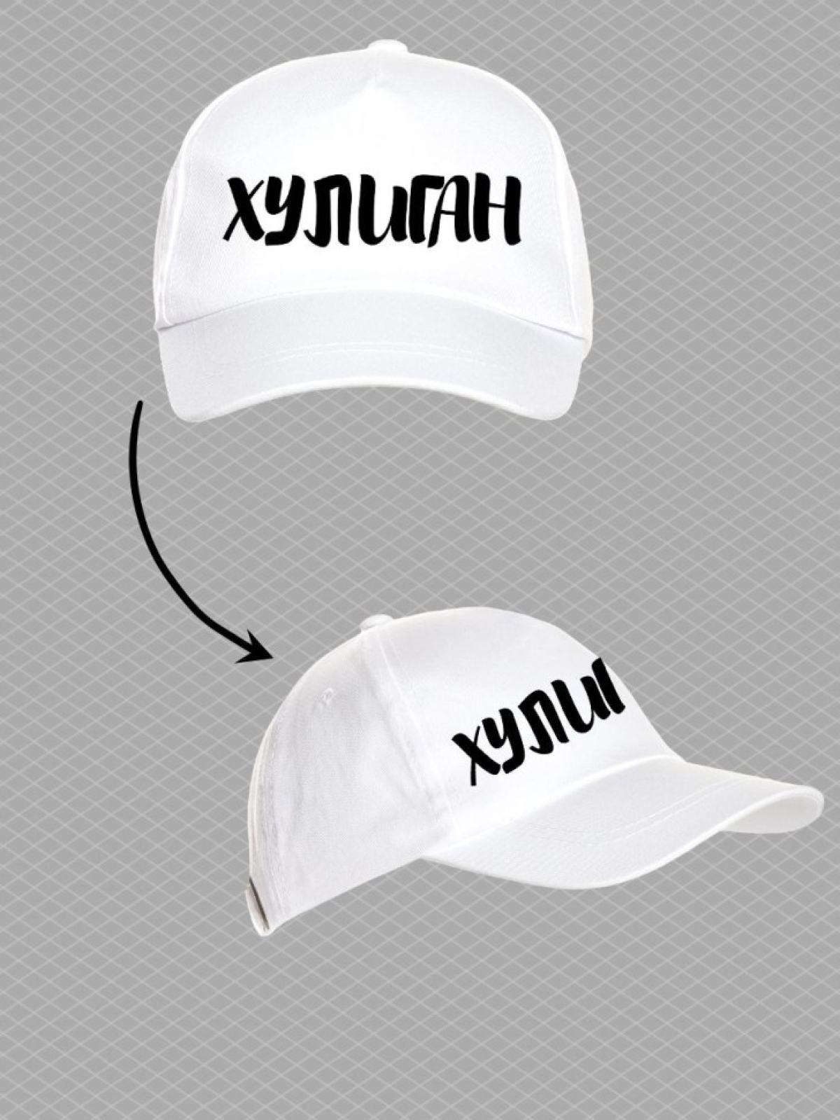 Бейсболка с надписью хулиган мужская кепка для водителя даль Бейсболка с надписью хулиган мужская кепка для водителя даль