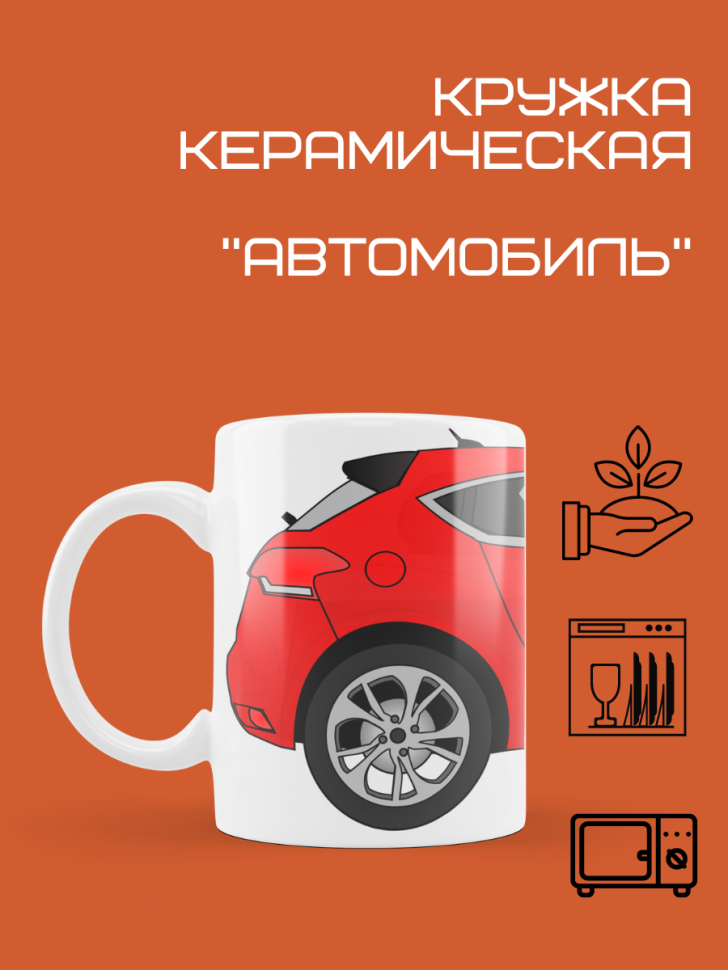 Кружка керамическая сувенирная на каждый день для чая и кофе