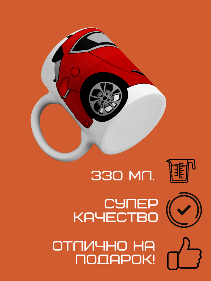 Кружка керамическая сувенирная на каждый день для чая и кофе