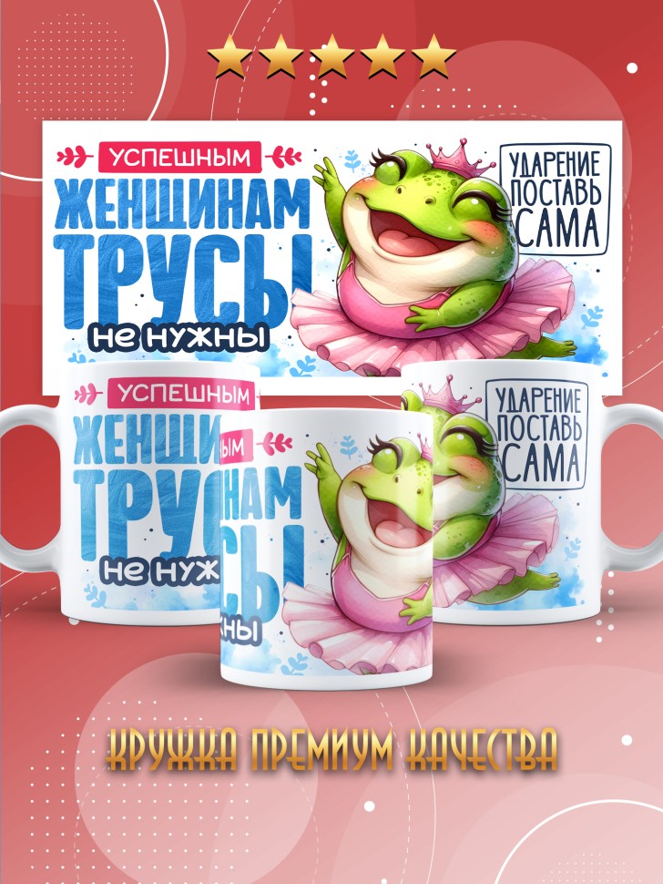 Кружка с прикольной надписью и принтом подруге Кружка с прикольной надписью и принтом подруге