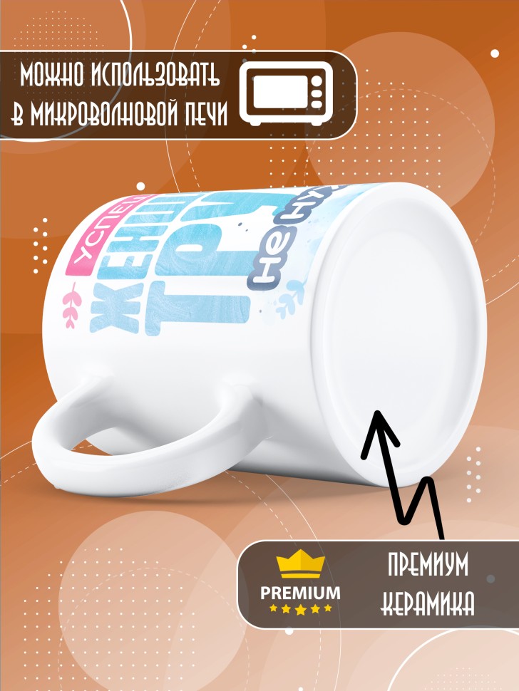 Кружка с прикольной надписью и принтом подруге